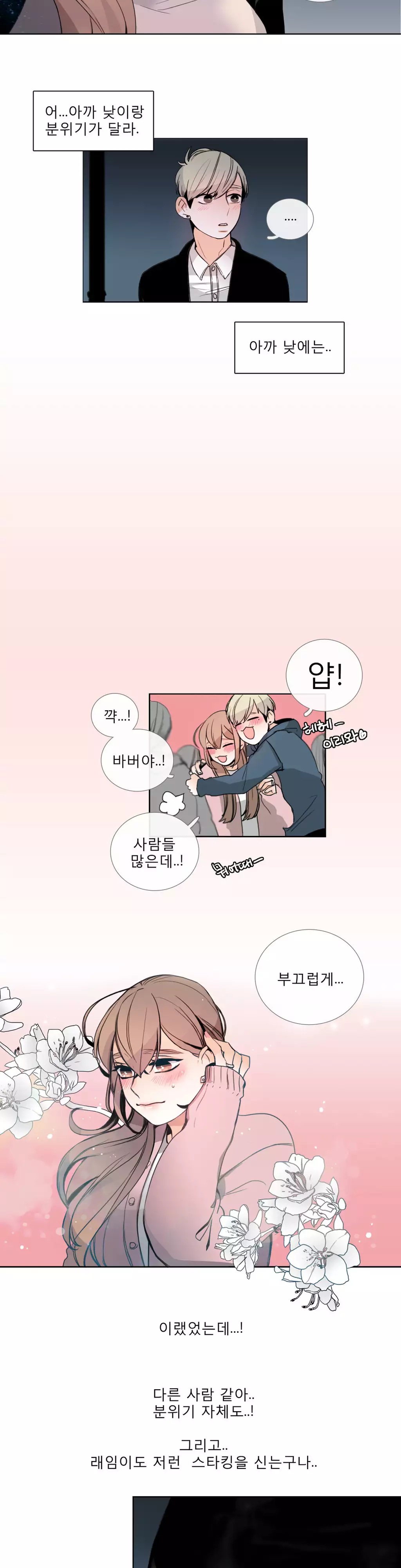 Talk to Me Ch.0-35
