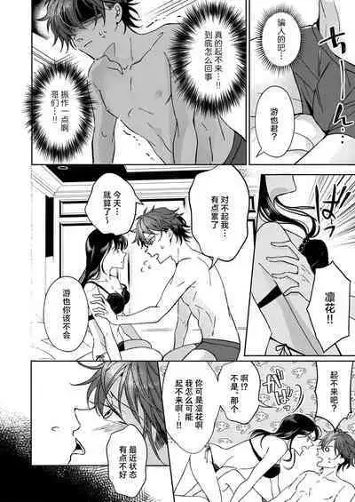 [Yasuda hota] koko kara saki wa haishin NG 1-3 | 接下来的内容少儿不宜1-3 [Chinese] [莉赛特汉化组]