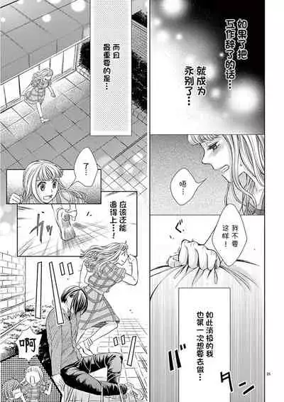 [Koro me] okotobaniamaete, daka sete itadakimasu.~ Kedamono shitsuji to mata don dōsei!~ | 恭敬不如从命 请让我抱紧你。~禽兽管家和股咚同居小姐!?~ [Chinese] [靴下x莉赛特联合汉化]