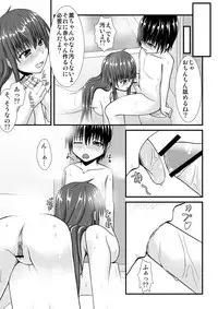 [Usagi-wa Uzuki] 薫くんとお風呂