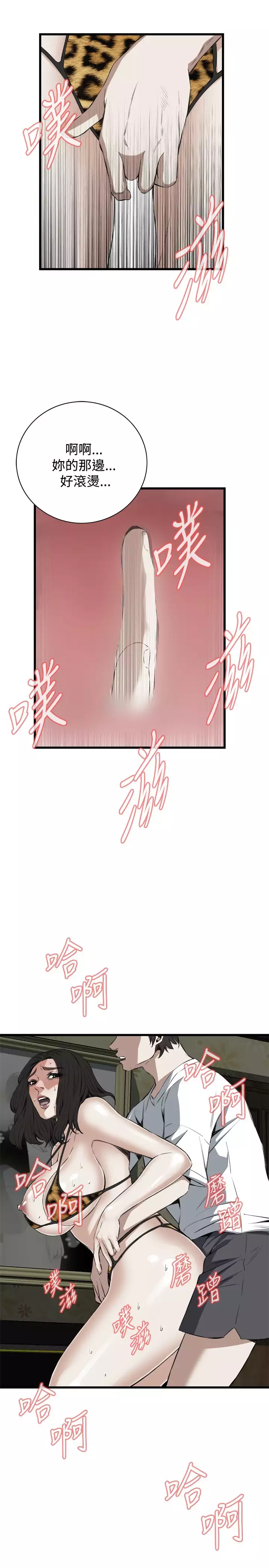 Take a Peek 偷窥 Ch.39~66 中文