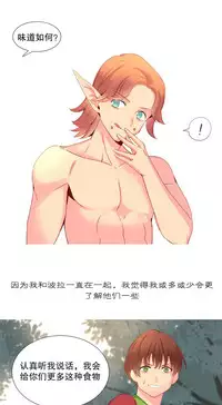 [Rozer] A World that I Rule | 我统治的世界 Ch.1-33 [Chinese]