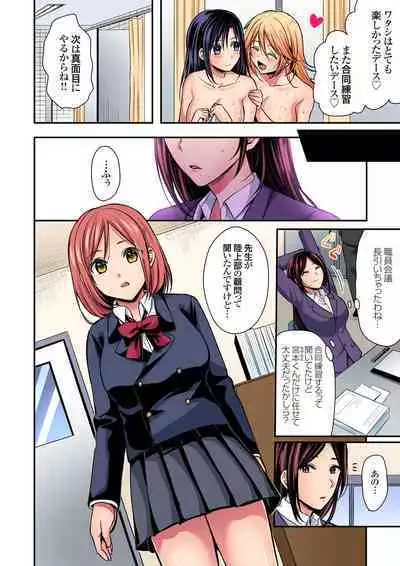 [Pei] Sweaty sex with the track and field club ~ Coach! Please teach me! (1-27)