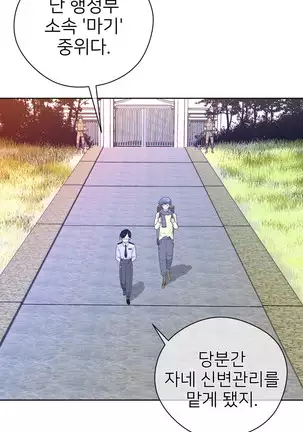 Perfect Half Ch.1-40.5