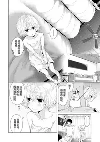 [Shiina] Noraneko Shoujo to no Kurashikata Ch. 4-14 [Chinese] [虎斑木菟漢化] [Digital]