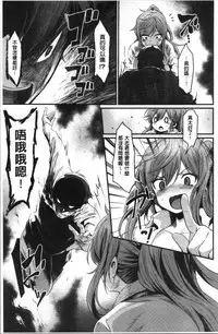 [Kizuka Kazuki] Sakari Matsuri | 發情的學園祭 [Chinese]