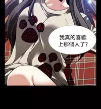 [KKUN &INSANE] Love Parameter 恋爱辅助器 86-97 [Chinese]中文