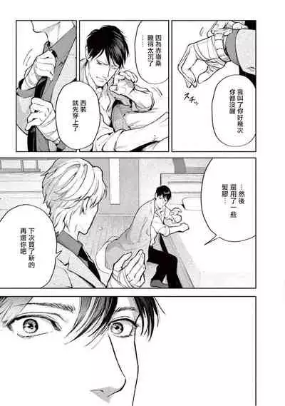 Zetsubou ni Nake | 绝望悲鸣 Ch. 1-4