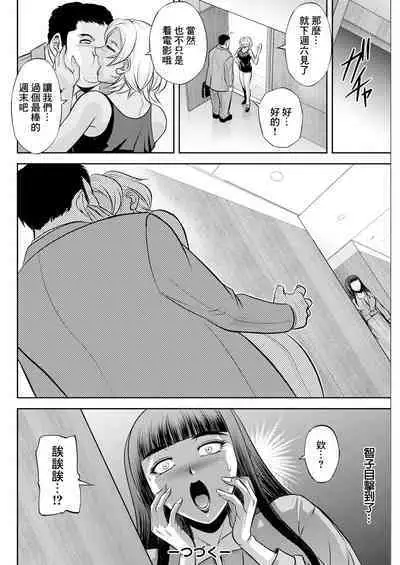 白詰草の人妻たち