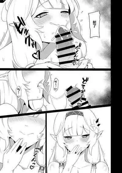 [apart de Matteru (Odaneru apart) Himari-san to Ichaicha Suru Hon | 和日鞠小姐調情親熱 (Blue Archive) [Chinese] [Digital]