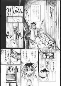 [Sumire Club] Tatesen 1／2