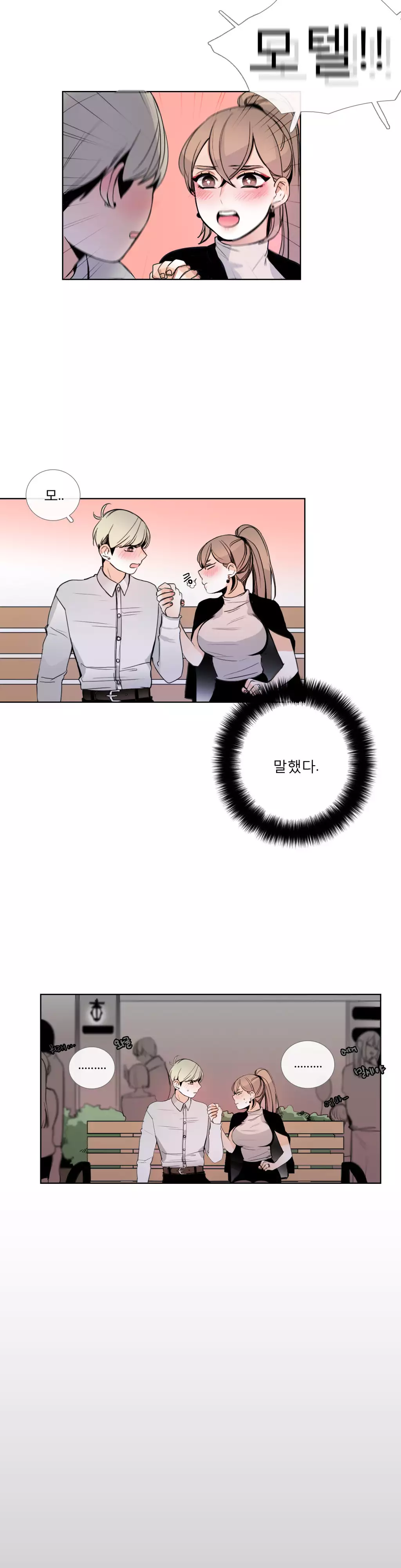 Talk to Me Ch.0-35