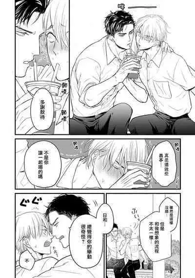 [Yamada Nichoume] Tabetemo Oishiku Arimasen 2 | 尝起来一点都不好吃 2 Ch. 6-23 番外+加笔+A店特典 + 24-25 [Chinese] [冒险者公会] [Digital]