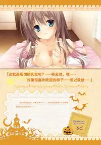 SABBAT OF THE WITCH OFFICIAL VISUAL FAN BOOK