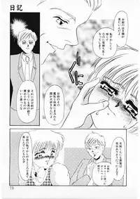 [Umino Yayoi] Hitokai