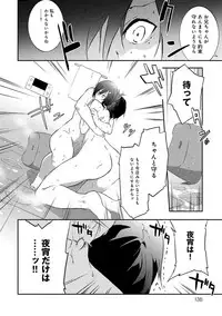 [Yomotsuka Tsukasa] Junai Practice - The Practice Of Charming Love [Digital]