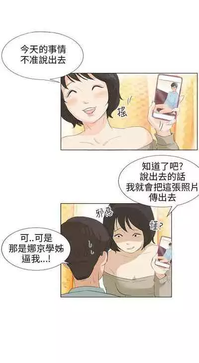 小褲褲精靈 1-27