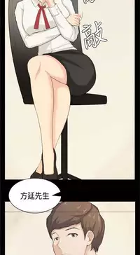 斯德哥尔摩症候群39-40 chinese