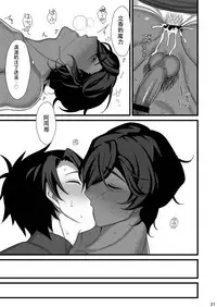 [Kokuu from Shoujo (Roki)] Amai Hokorobi | 甜蜜绽放 (Fate/Grand Order) [Chinese] [男男搭配干♂活不累双人汉化] [Digital]