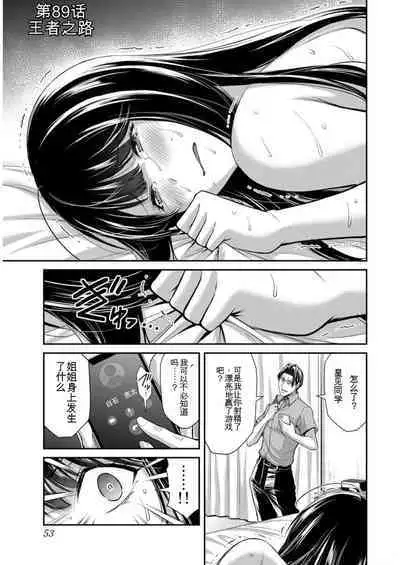 [MONMA Tsukasa] Giruti Sakuru vol 09 (Ch86-95) Chinese Version《罪恶社团》第9卷86-95话，AI机翻汉化