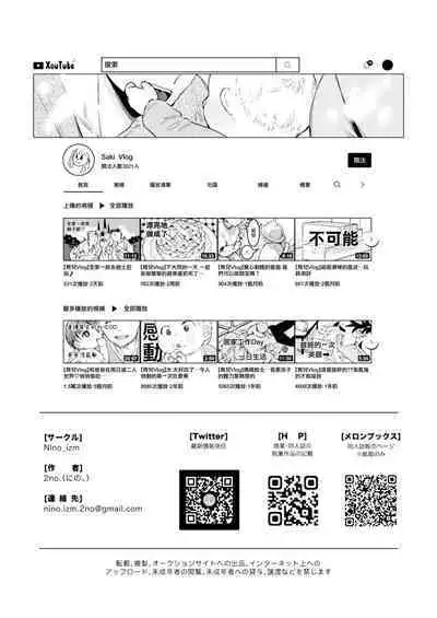 [Nino_izm (2no.)] Futari wa Kyou mo Sex o suru [Chinese] [大鸟可不敢乱转汉化] [Digital]