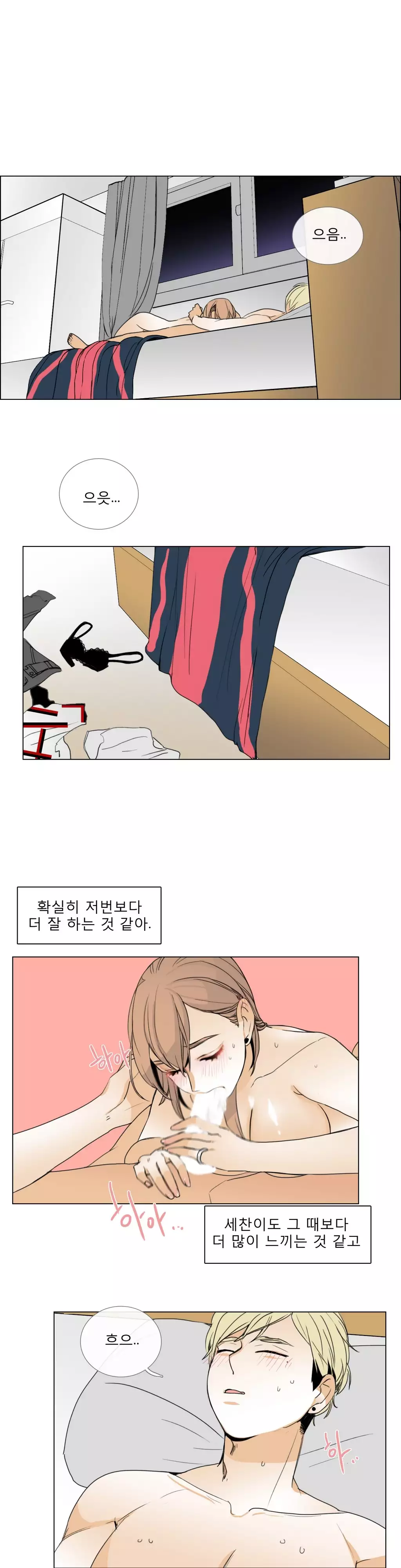Talk to Me Ch.0-35