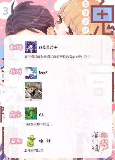 [Morifuji] oni zyousi wo ama ka mi si tara、 sinken kousai hazimari masi ta！？~01-03｜轻咬凶暴上司之后、我们竟然正式交往了！ ？01-03话[中文] [橄榄汉化组]