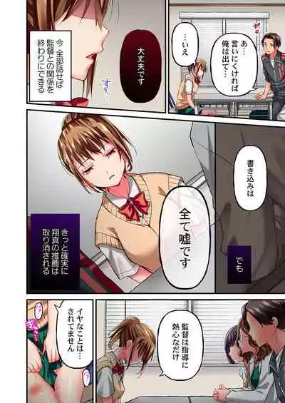 [Momoshika Fujiko] Maihama Yuki no Ikigao wa Bukatsu Komon no Ore shika Shiranai Ch. 10