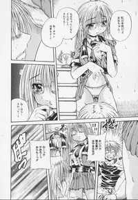 [Tachibana Naoki] Ayame