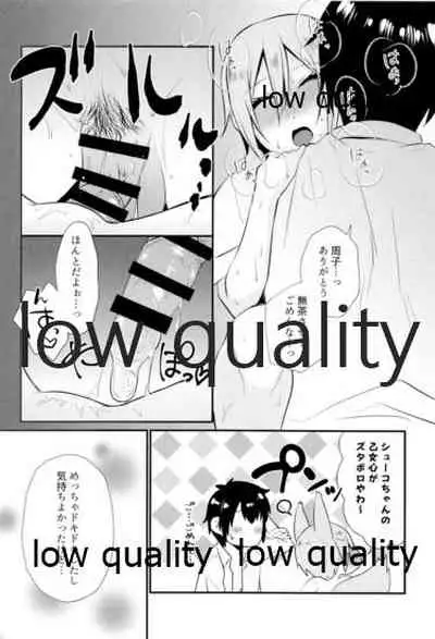 レッスン後 汗だく周子と×××❤