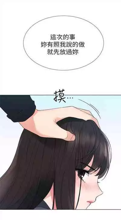 [夜行星 & 柚子] 重考生 1-110 官方中文（完結）