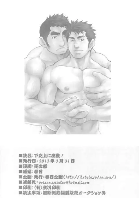 Junior Dominating Senior Challenge!