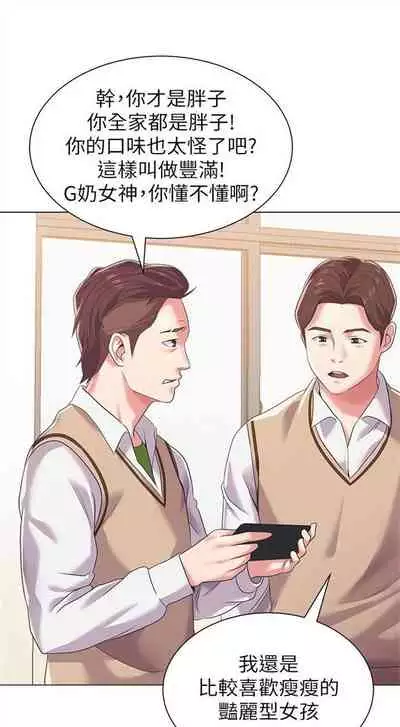 [Hodat & 高孫志] 老師 1-95 官方中文（完結）