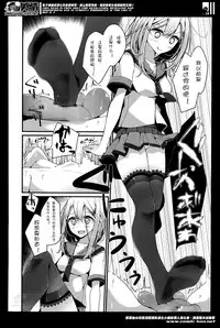 [Oouso] Olfactophilia -Side Story- (Girls forM Vol. 07) [Chinese] [妄想野心家漢化]