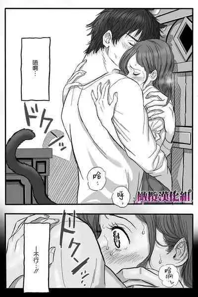 [Okamoto Gahako] Rougoku no Tsugai ~Gunkangofu to Juujin no Kindan Omegaverse~ - Spring Autumn | 牢狱情人〜军队护士与兽人的禁断同人本本〜 [Chinese] [橄榄汉化组]