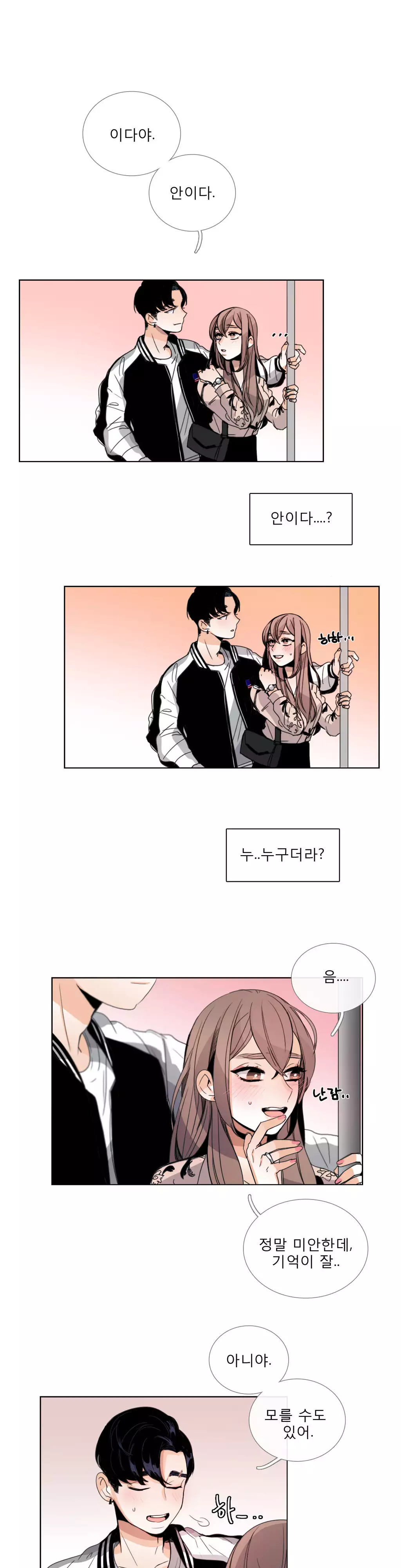 Talk to Me Ch.0-35