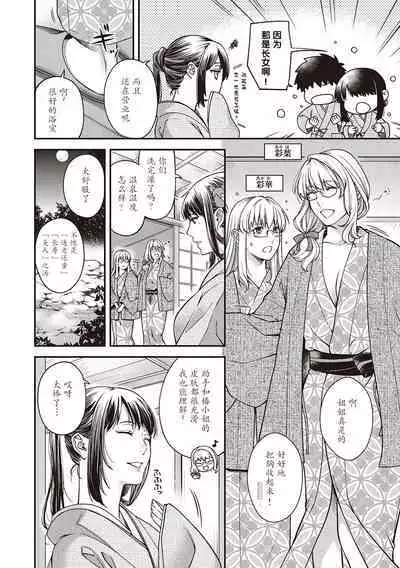 彼誰時家族会議 演目『廻夜のケモノ』