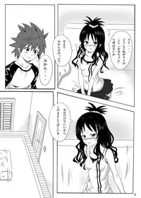 [Kohitsujitei (Kei Natsu)] Rennyuu Mikan (To LOVE-Ru)