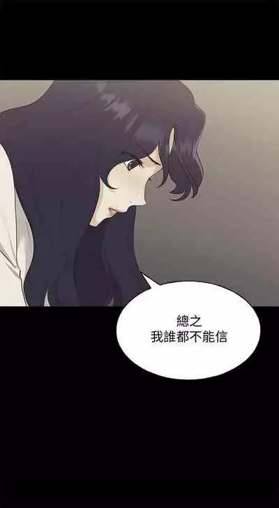 [夜行星 & 柚子] 重考生 1-110 官方中文（完結）