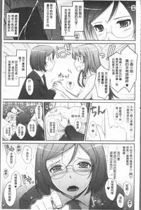 [TANA] Roshutsu Collection - Public Sex Collection | 露出淫行的精選集 [Chinese]