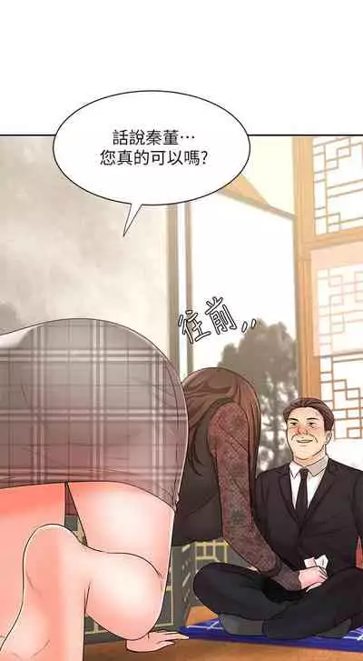 【周一连载】业绩女王（作者：洗髮精&耀安） 第1~23话