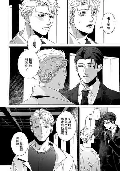 Shinigami wa Korosenai | 死神失格 Ch. 1-6