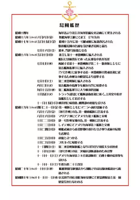 しまかぜまかせ