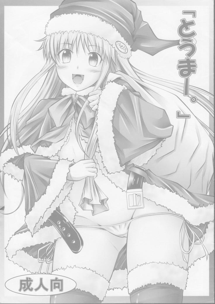 Rosario Vampire Doujin