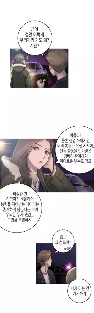 Erotic Sensuality & Perception 1-15