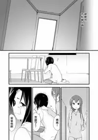 [ternotte (noneto)] Real life record ④ Mana[Chinese] [沒有漢化] [Digital]