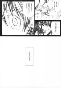 (C73) [50BMG, Akai Tsubasa (Shindou Nobumichi, Tachibana Chata)] LOVE FOOL.07 (Fantasy Earth ZERO)