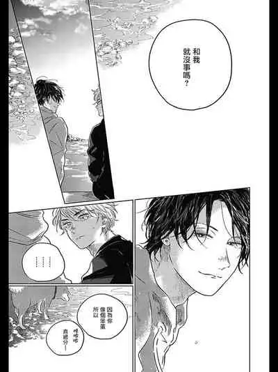 [Amamiya] Bokura no Tsuzuki | 我们的后续 Ch. 1-4 [Chinese] [冒险者公会] [Digital]