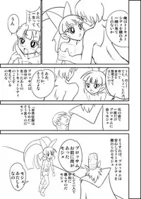 [Mojo-Jojo] パワパフZカバー漫画「かわいそうなブロッサム」 (Powerpuff Girls Z)