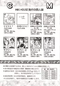 [MIKIHOUSE] DOUBLE CLICK! (Chobits)